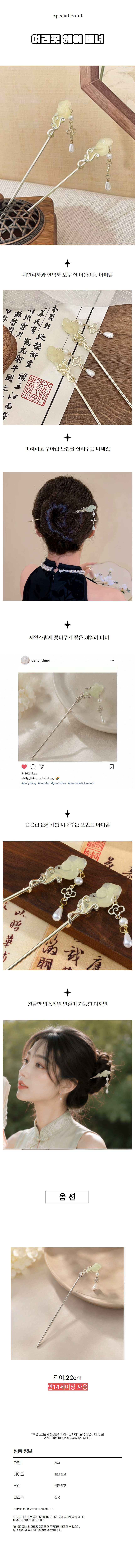 구름 비녀 한복비녀 올림머리 3개 묶음 상세 이미지 1