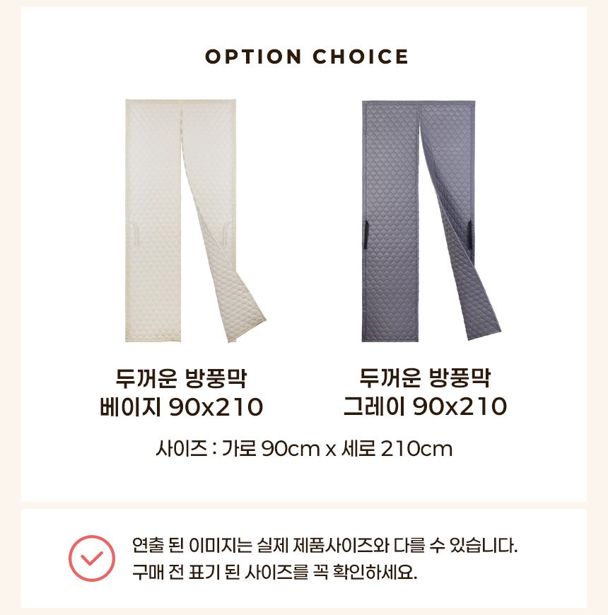 패딩 퀼팅 방풍막 두꺼운 90x210 방풍문 방한 상세 이미지 2