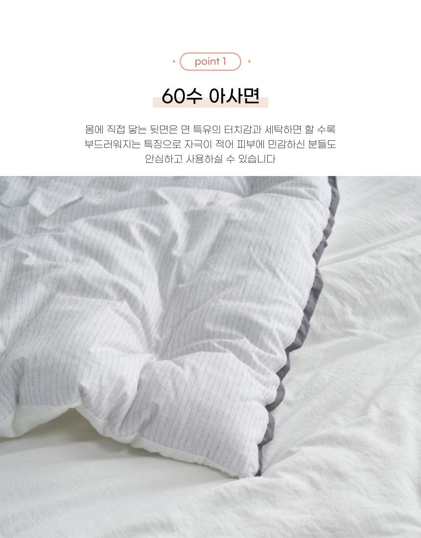 마이크로워싱 60수 아사면 차렵이불 간절기 상세 이미지 3