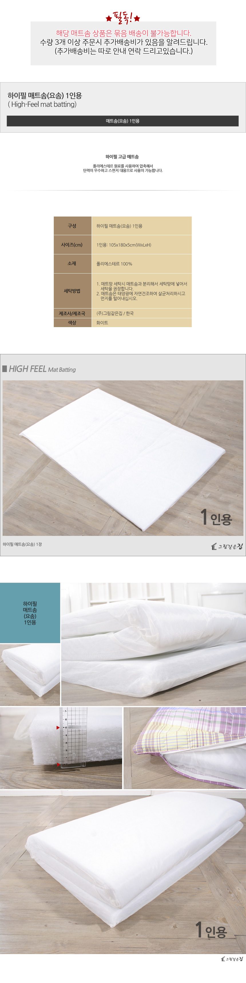 요솜 매트솜 1인용 두꺼운 바닥 침대 이불솜 상세 이미지 1