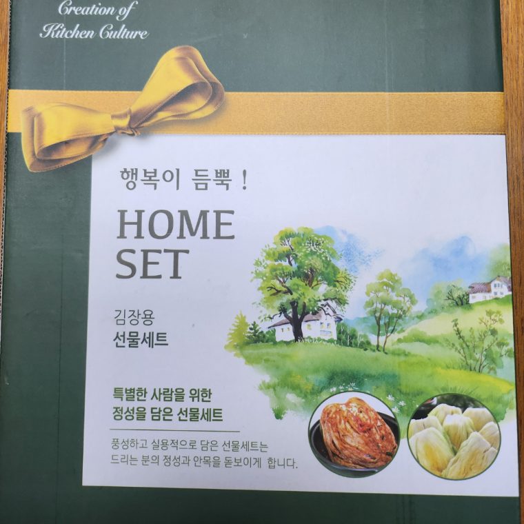 한정판매 에버랩 행복이 듬뿍 김장용 5종 기타주방잡화 3개 묶음 대표 이미지