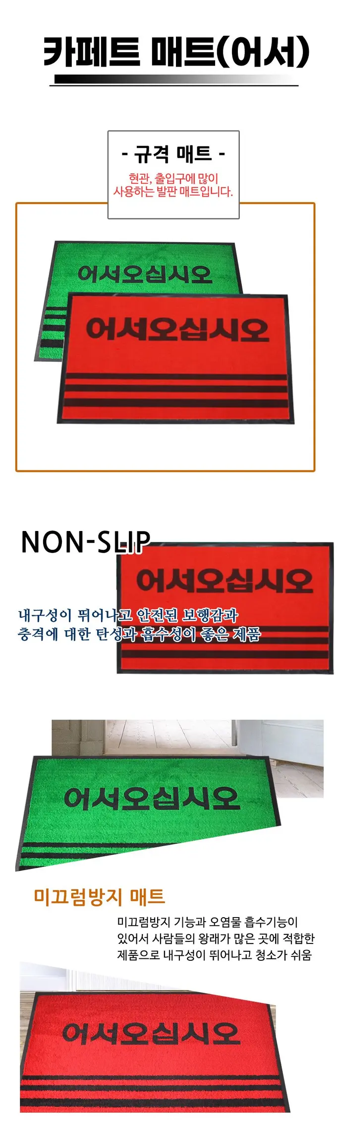 현관매트 출입구 업소용 카페트 발판 사무실 매트류 상세 이미지 2