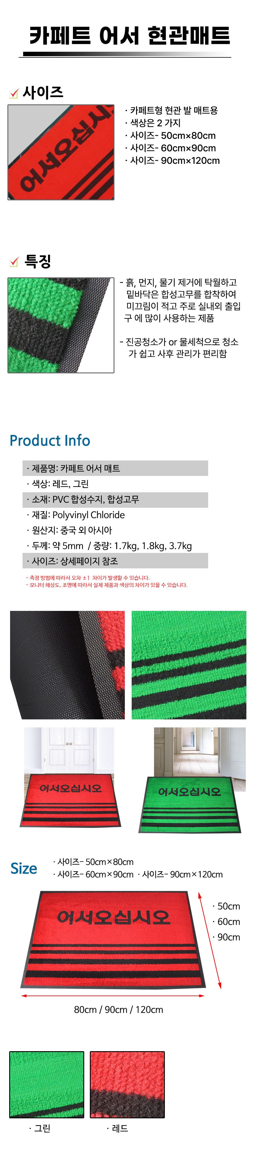 현관매트 출입구 업소용 카페트 발판 사무실 매트류 상세 이미지 3