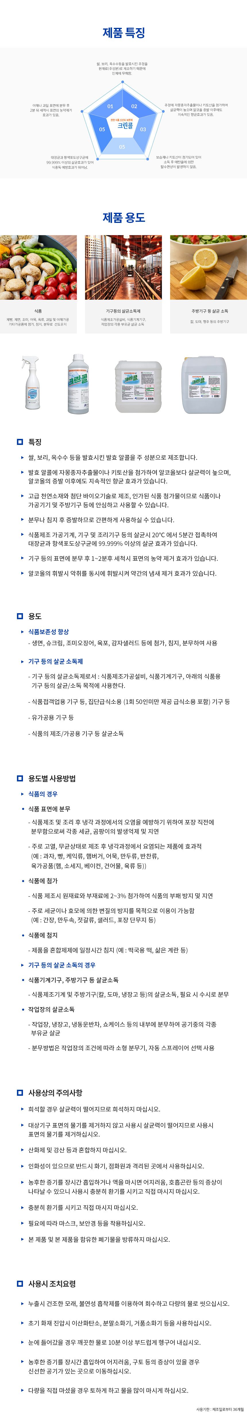 쿨병 450mL 물병 텀블러 살균소독제 상세 이미지 1