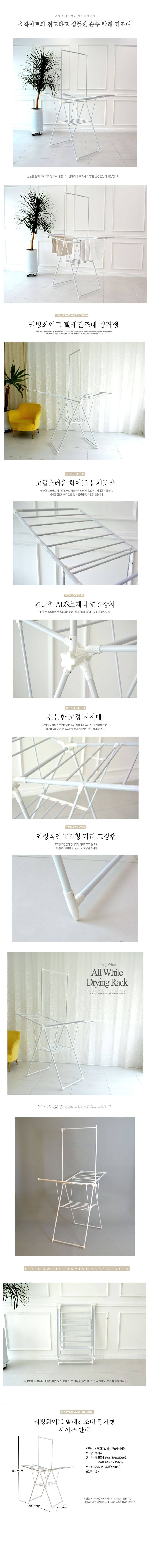 빨래건조대 베란다 행거형 이동식 접이식 걸이 상세 이미지 1