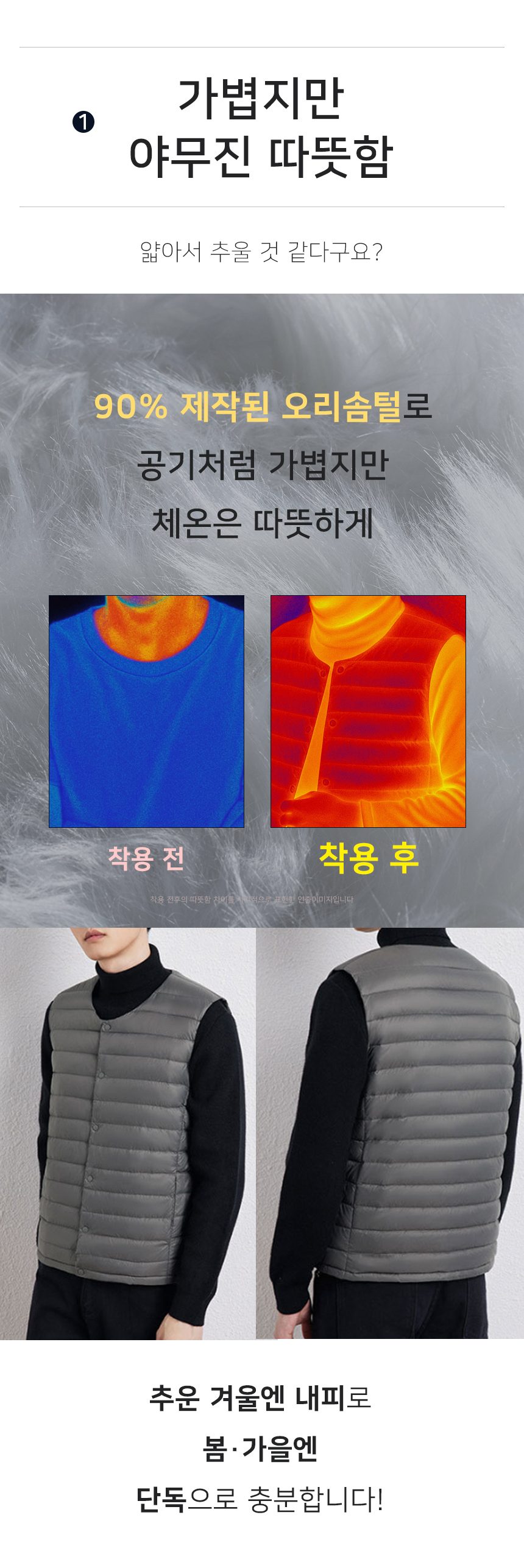 에어클템포 남성 정장패딩조끼 경량 초경량 중장년 상세 이미지 3