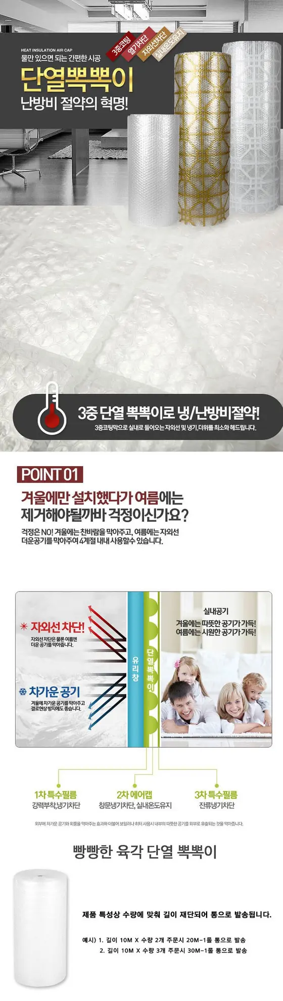 국산 무지 화이트 단열 에어캡 뽁뽁이 난방재 단열시트 상세 이미지 2