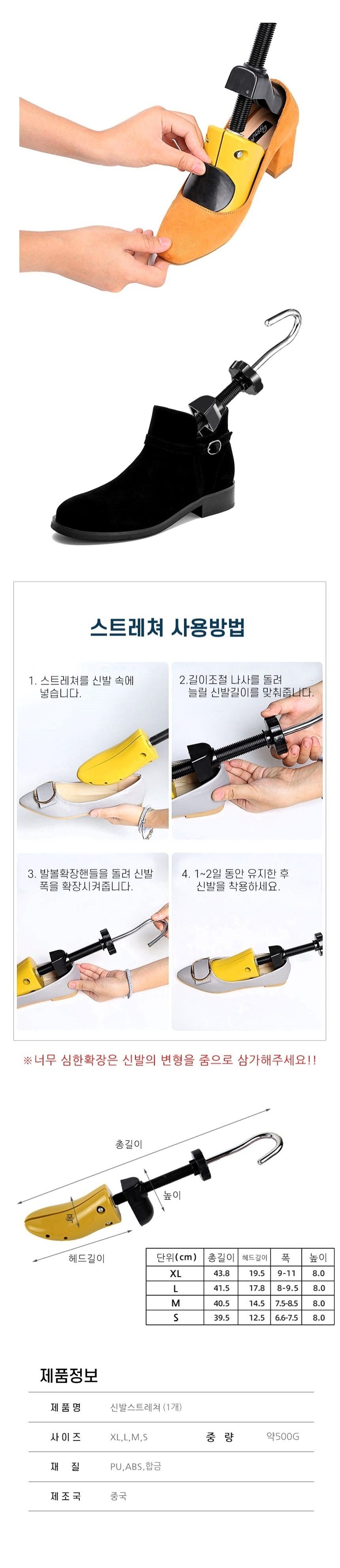 신발스트레쳐 제골기 운동화 구두 하이힐 늘리기 3개 묶음 상세 이미지 2