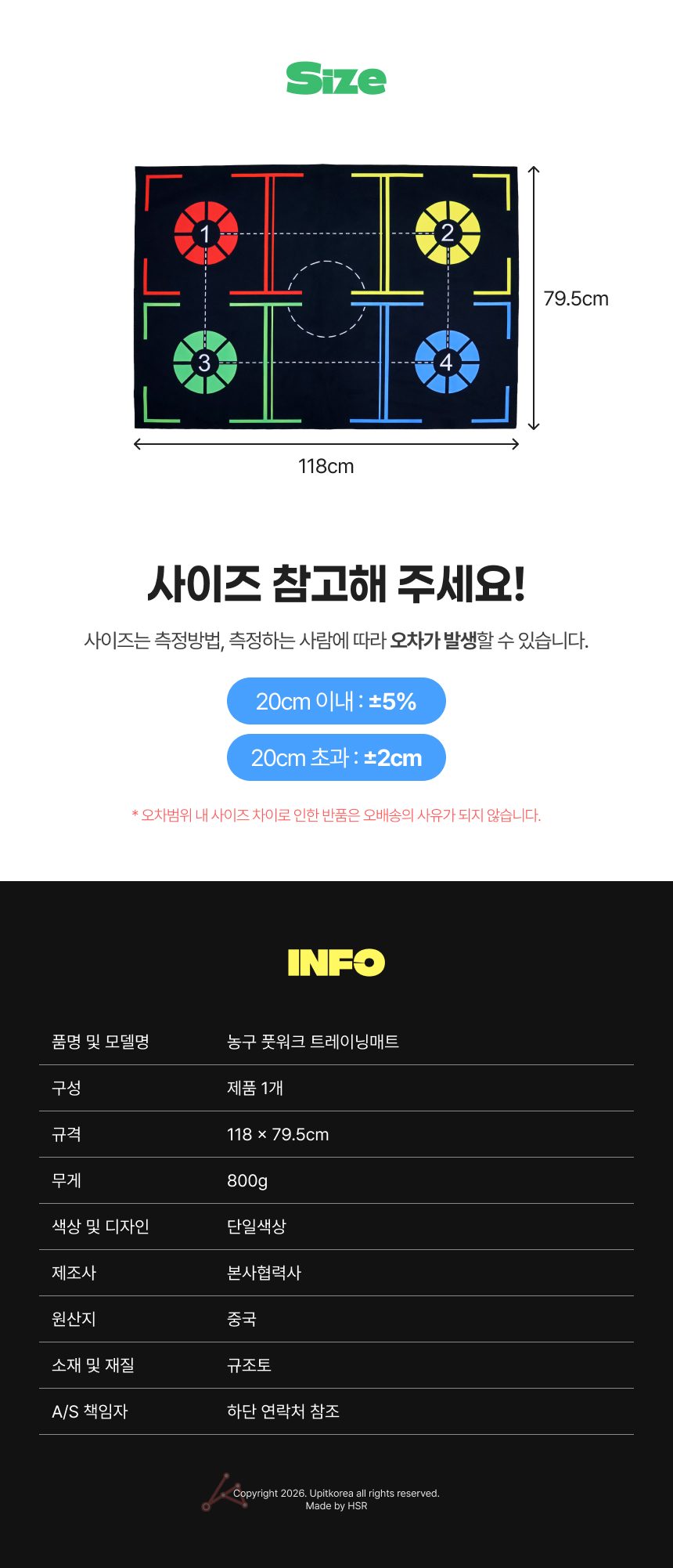 농구 풋워크 트레이닝 매트 스텝 연습매트 상세 이미지 2