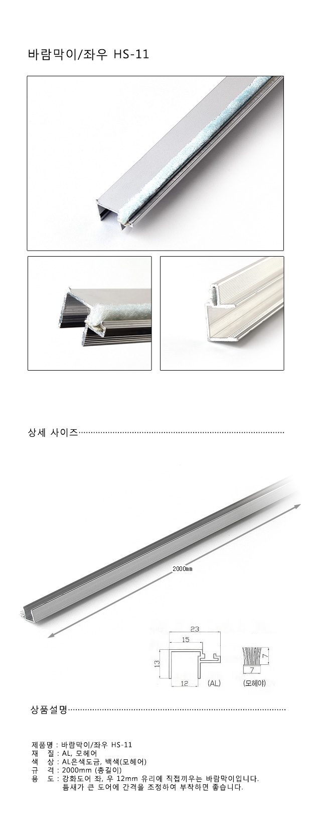 문 좌우바람막이 틈새막이 단열자재 현관바람막이 상세 이미지 2
