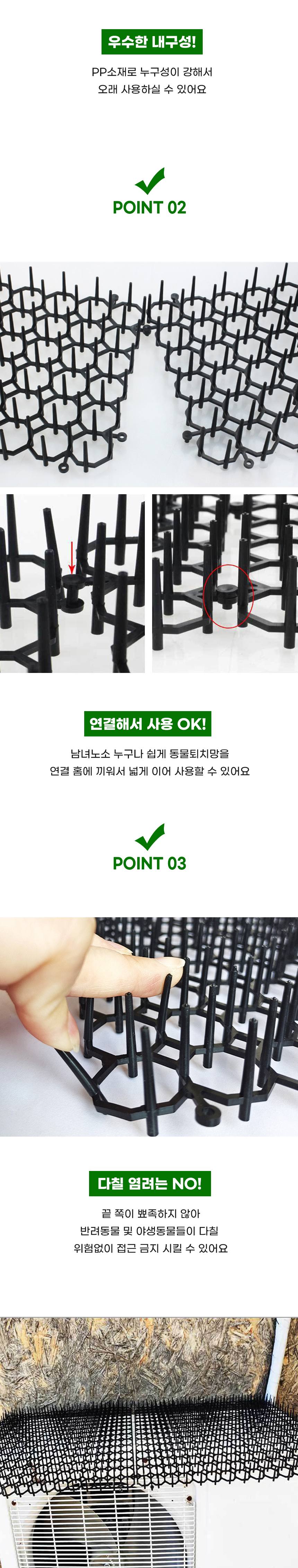 고양이 퇴치매트 텃밭 화단 비둘기 접근방지 3개 묶음 상세 이미지 2