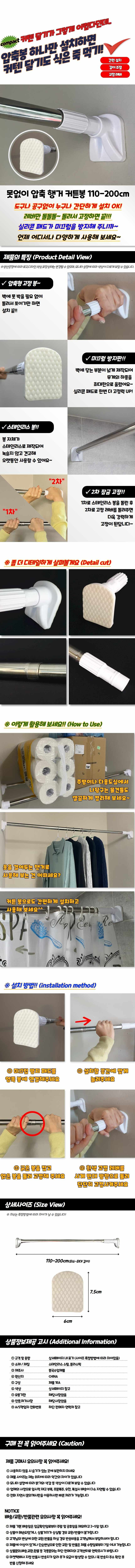 압축 커튼봉 110~200cm 거실 상세 이미지 1