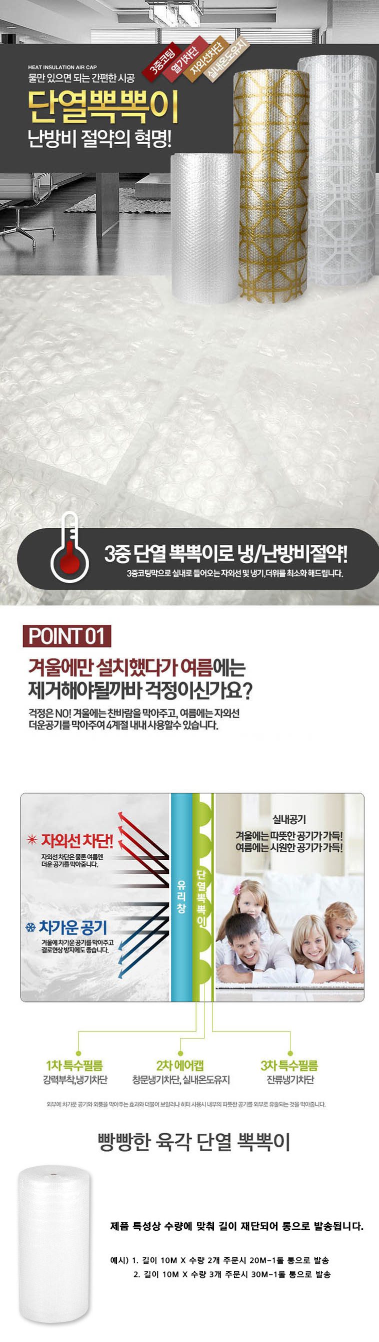 국산최대용량 120cmx10m국산단열에어캡 단열 상세 이미지 1