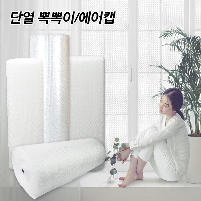 국산최대용량 120cmx10m국산단열에어캡 단열 대표 이미지