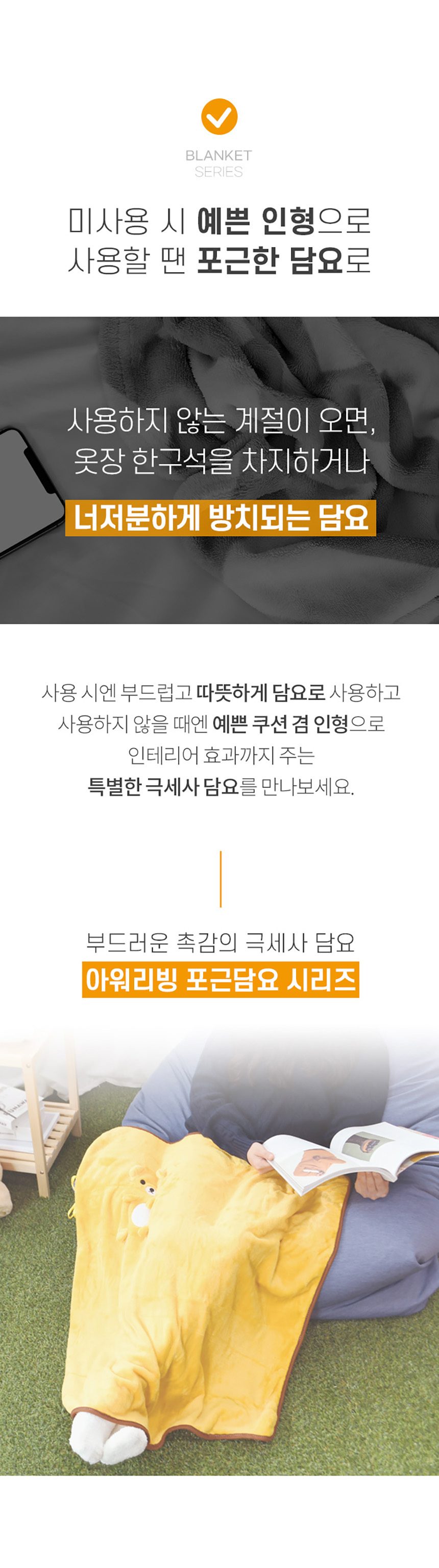 무릎담요 극세사 애니멀 캐릭터 학교용 3개 묶음 상세 이미지 3