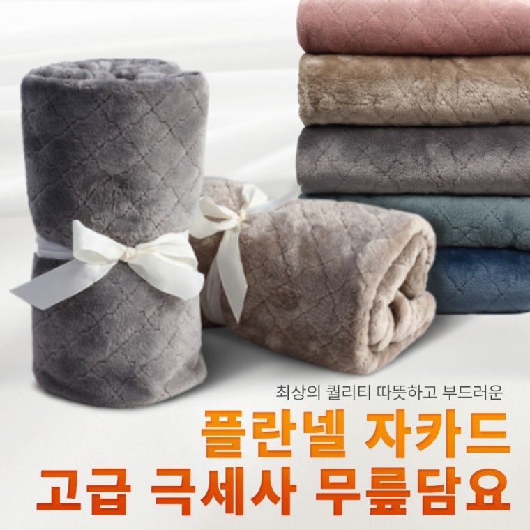 무릎담요 플란넬 자카드 극세사 리본포장 답례품 대표 이미지