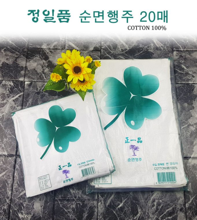 순면행주 물수건 면100% 20장 28x28 28x45 대표 이미지