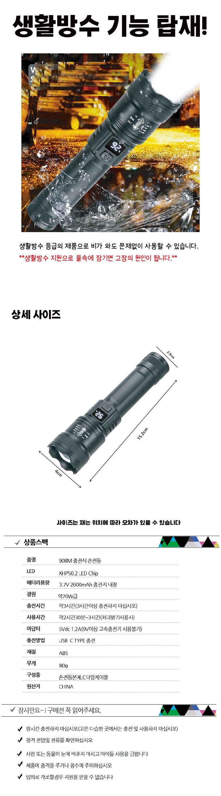가성비 가벼운 후레쉬 등산 순찰 캠핑 비상용 손전등 상세 이미지 2