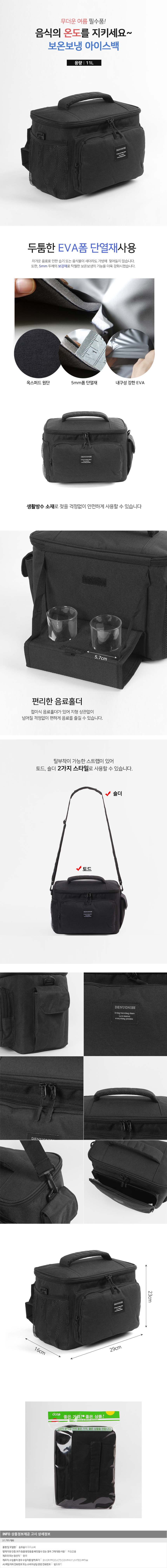 보냉백 아이스백 11L 음료홀더 휴대용 야외가방 상세 이미지 1