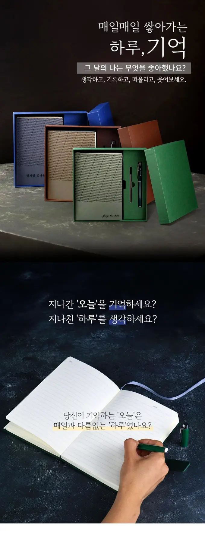 주문제작 각인 커스텀 쉐이드 다이어리 노트 무제 상세 이미지 1