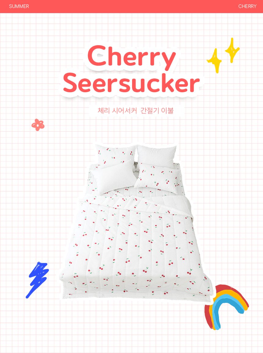 시어서커 여름이불 체리 패턴 얇은 간절기 차렵이불 세트 상세 이미지 2