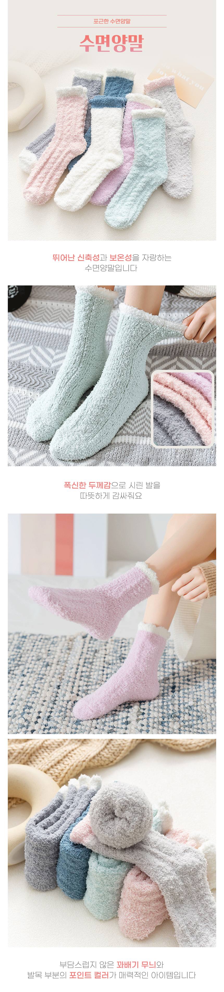 수면양말 극세사 기모 덧신 보온 양말 3개 묶음 상세 이미지 1