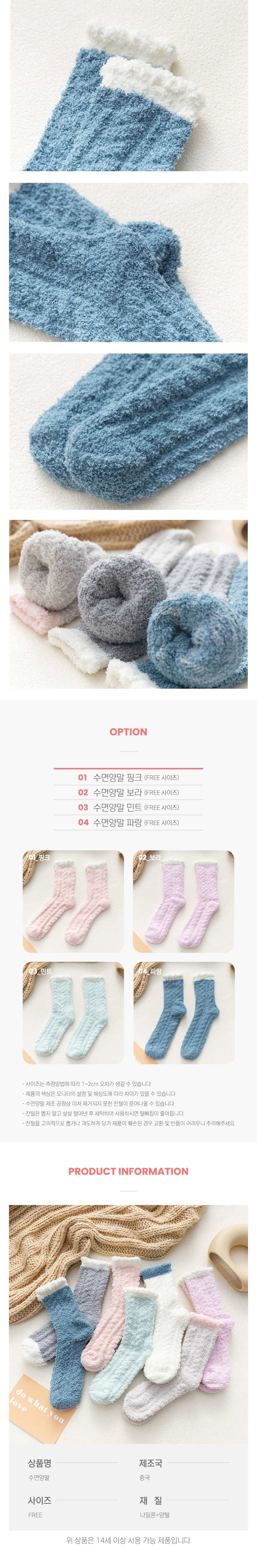 수면양말 극세사 기모 덧신 보온 양말 3개 묶음 상세 이미지 2