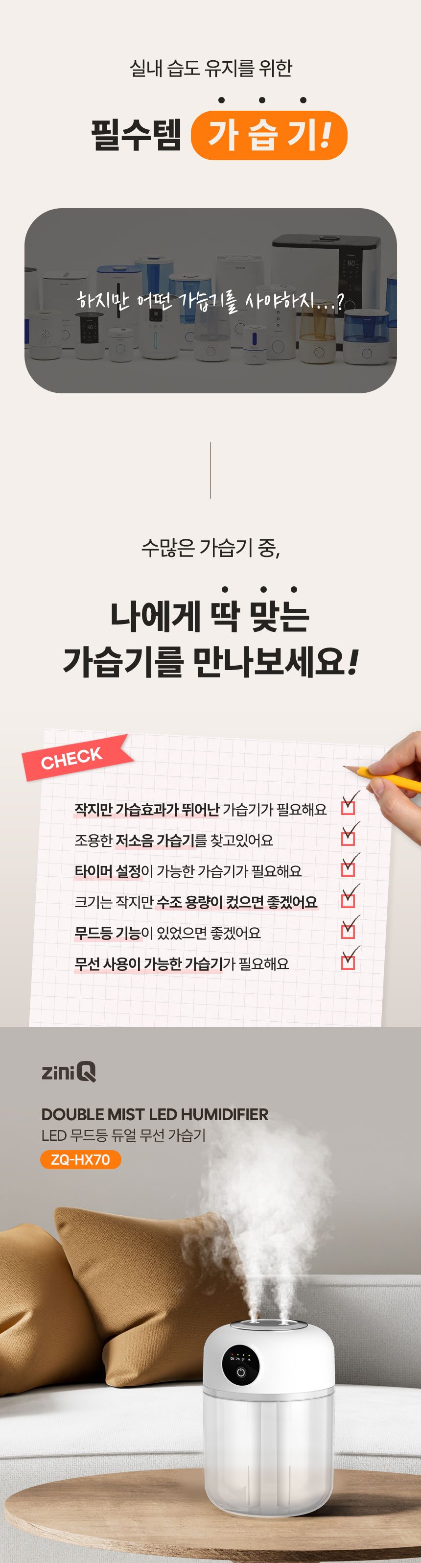 지니큐 LED 초음파 무드등 책상 사무실 무선가습기 상세 이미지 2