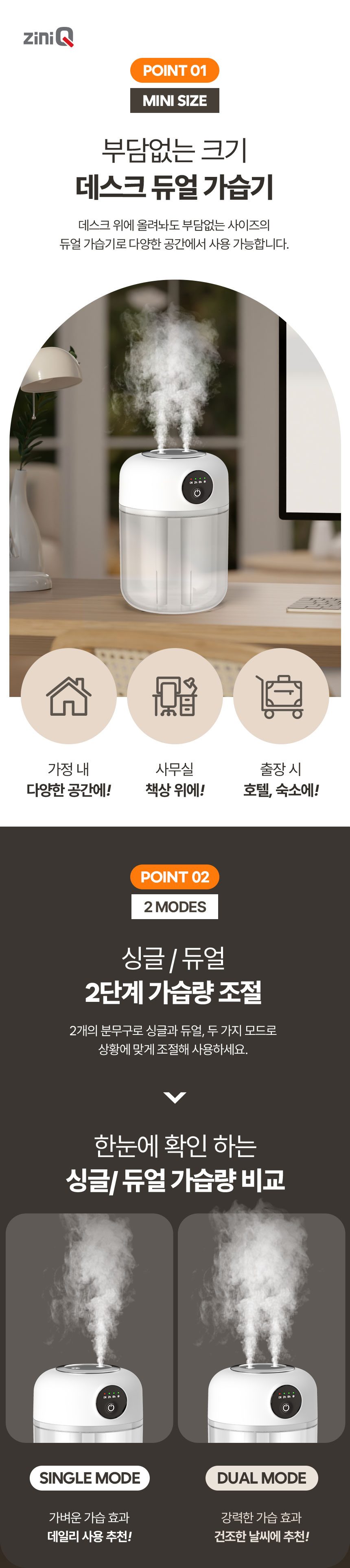 지니큐 LED 초음파 무드등 책상 사무실 무선가습기 상세 이미지 3