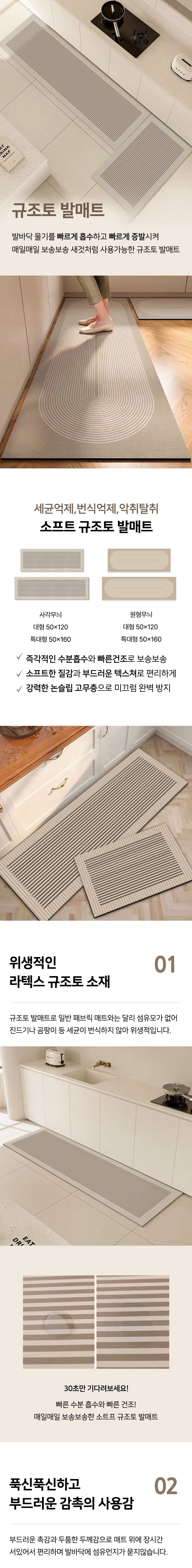 규조토 발매트 욕실 화장실 싱크대 부엌 흡수매트 상세 이미지 1