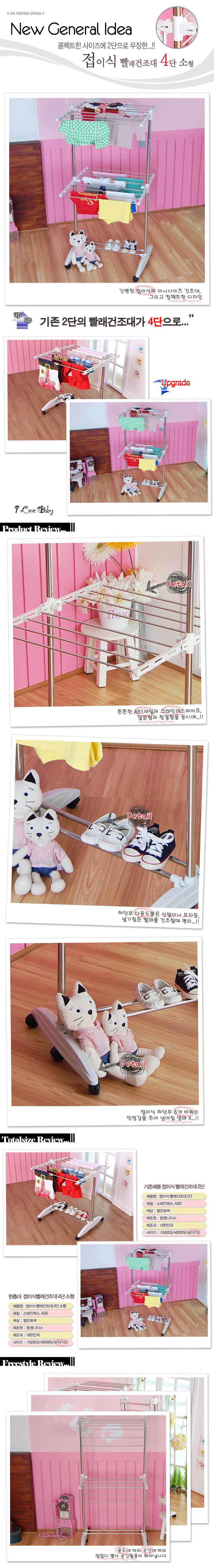 접이식 빨래건조대 4단 소형 세탁 실내건조대 세탁용품 상세 이미지 1