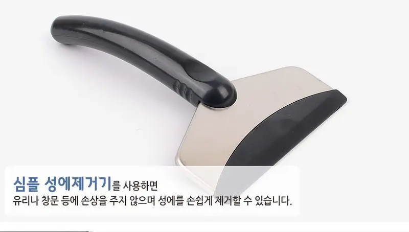 자동차 성에 긁개 얼음제거 겨울차량용품 3개 묶음 상세 이미지 3