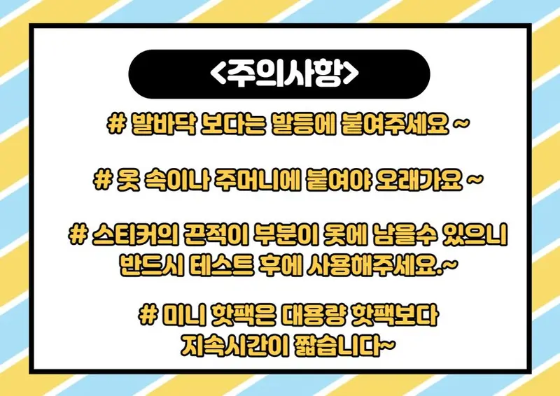 붙이는 발핫팩 50개 발난로 발등핫팩 발가락핫팩 상세 이미지 1
