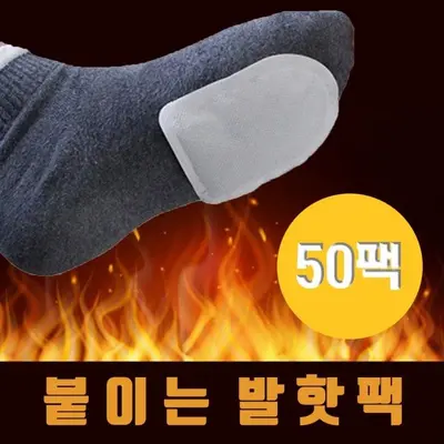 붙이는 발핫팩 50개 발난로 발등핫팩 발가락핫팩 대표 이미지