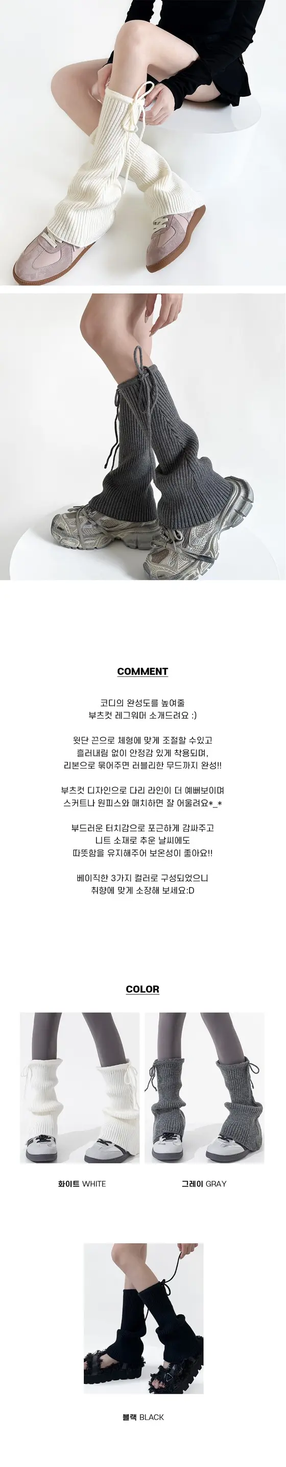 하이뷰 2823 포비 골지 부츠컷 레그워머 리본 3개 묶음 상세 이미지 1
