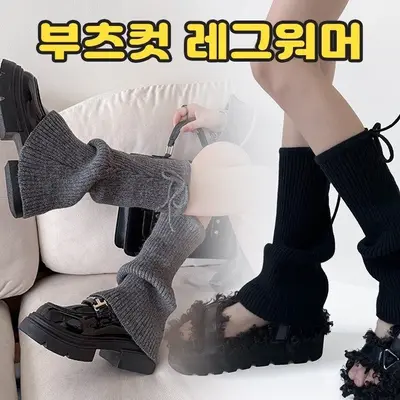 하이뷰 2823 포비 골지 부츠컷 레그워머 리본 3개 묶음 대표 이미지