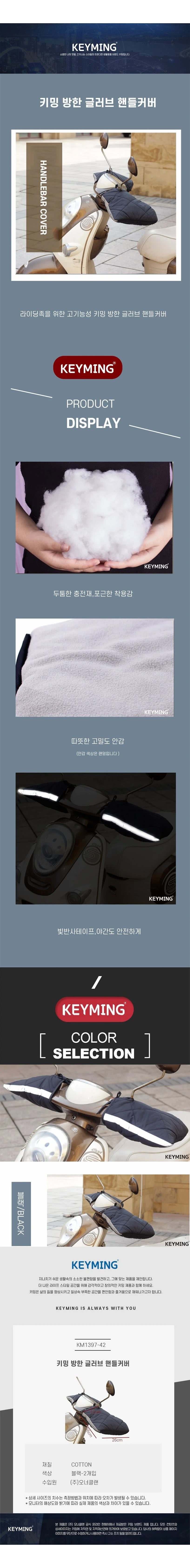 글러브 핸들 커버 방한 토시 스쿠터 겨울 바이크장갑 상세 이미지 1