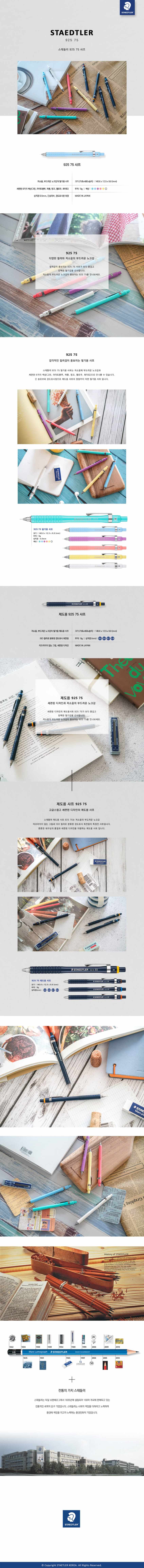 제도샤프 메탈그립 민트 10개입 고급 샤프 상세 이미지 1