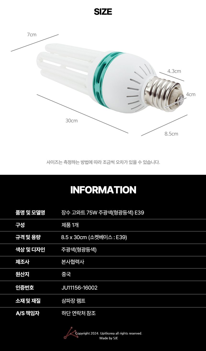 안정기 내장 램프 소켓 볼램프 할로겐전구 상세 이미지 2