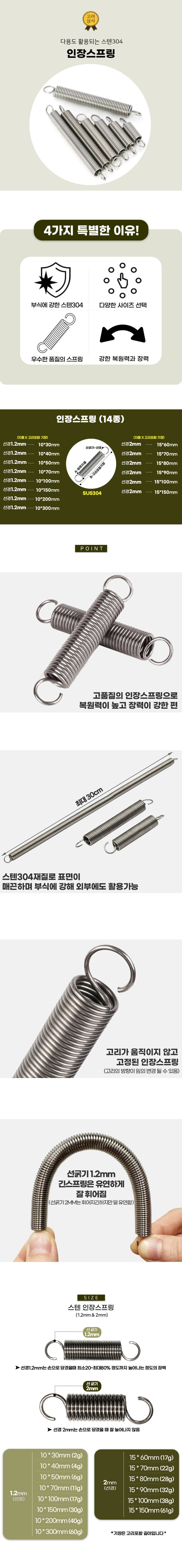 인장스프링 스텐 고리스프링 후크형 선경별 3개 묶음 상세 이미지 1