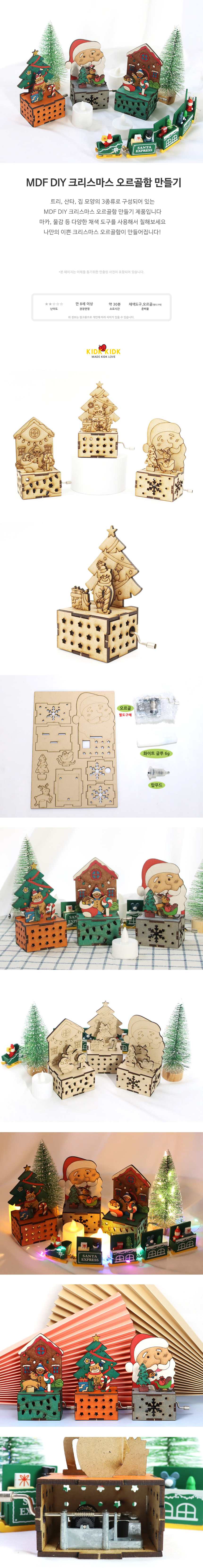 탁상용목재꽂이 크리스마스산타장식 수납정리목판 오르골 상세 이미지 1
