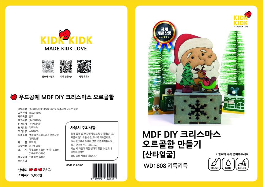 탁상용목재꽂이 크리스마스산타장식 수납정리목판 오르골 상세 이미지 2