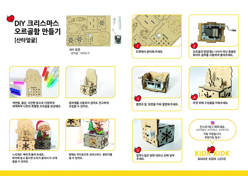탁상용목재꽂이 크리스마스산타장식 수납정리목판 오르골 상세 이미지 3