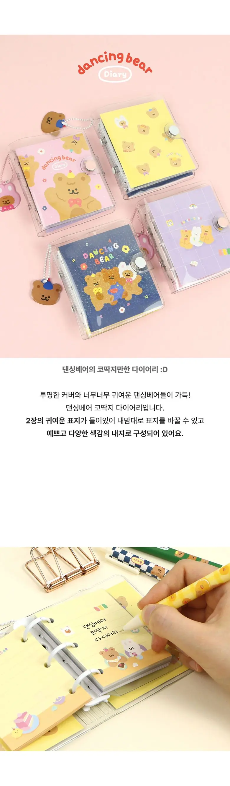 핑크풋 다이어리 미니 수첩 노트 스케줄러 플래너 상세 이미지 1