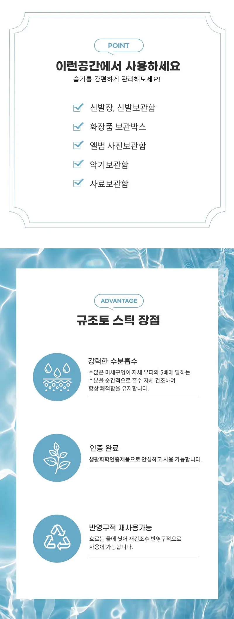 규조토 제습스틱 제습제 3개 묶음 상세 이미지 2