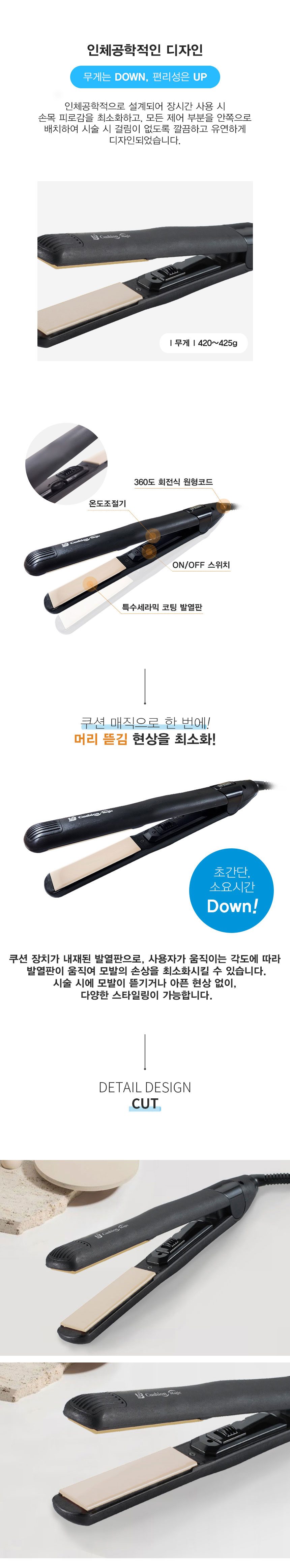 매직기 쿠션 전문가용 헤어 매직 고데기 상세 이미지 2