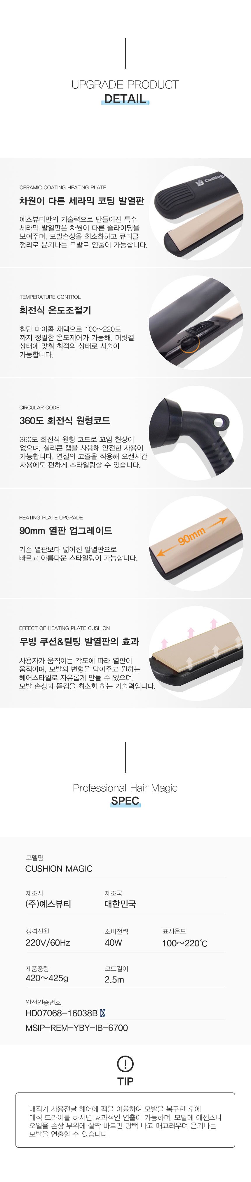 매직기 쿠션 전문가용 헤어 매직 고데기 상세 이미지 3