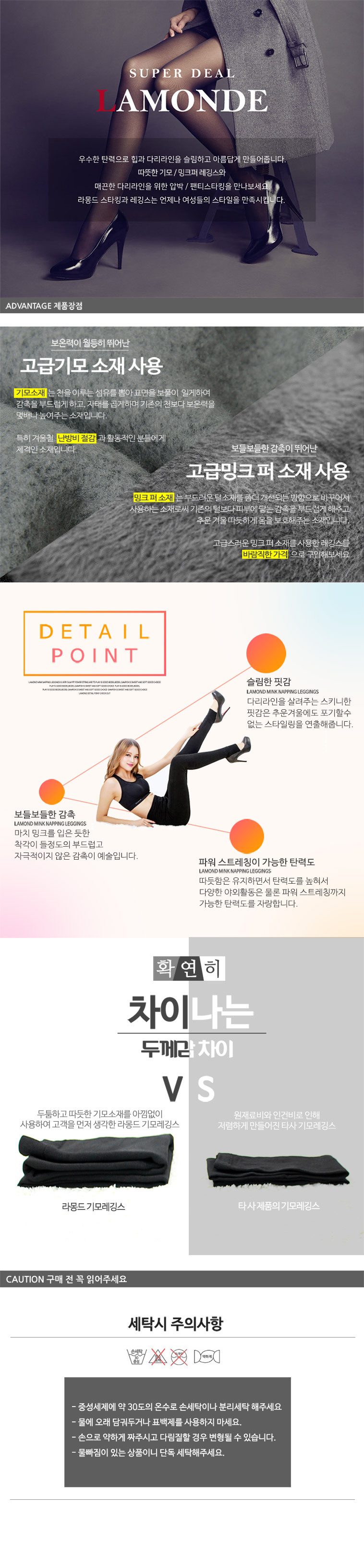 포근 융털레깅스 밍크퍼 기모레깅스 무발 겨울 보온 3개 묶음 상세 이미지 1