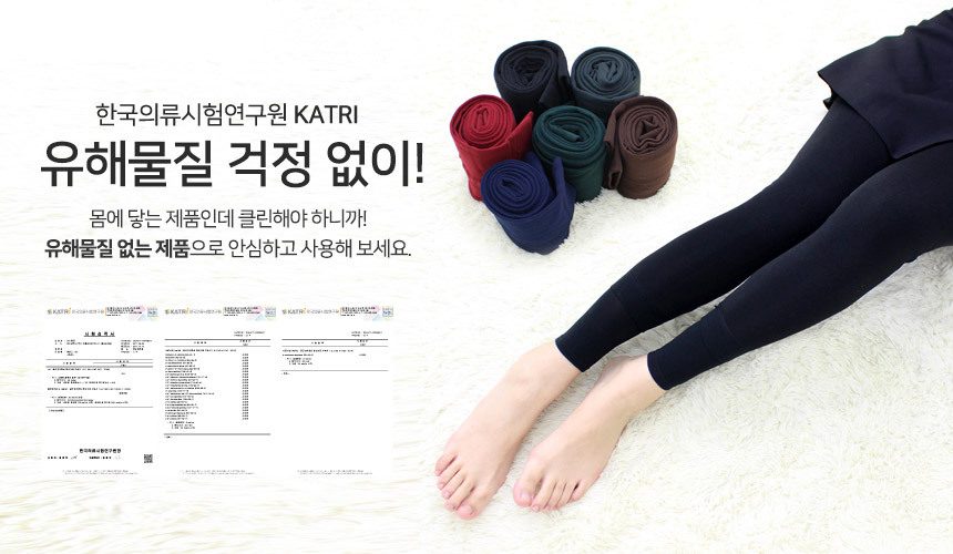 포근 융털레깅스 밍크퍼 기모레깅스 무발 겨울 보온 3개 묶음 상세 이미지 2