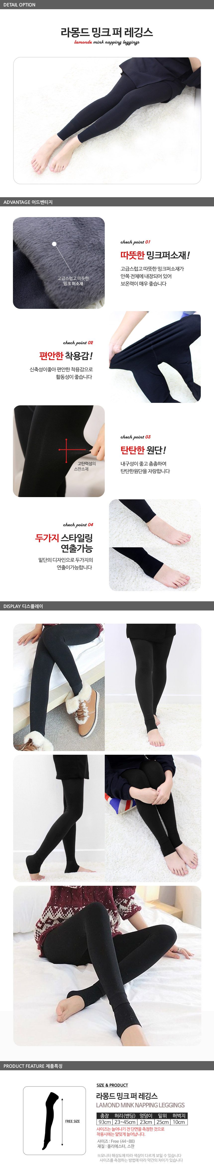 포근 융털레깅스 밍크퍼 기모레깅스 무발 겨울 보온 3개 묶음 상세 이미지 3